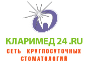 стоматология круглосуточно москва